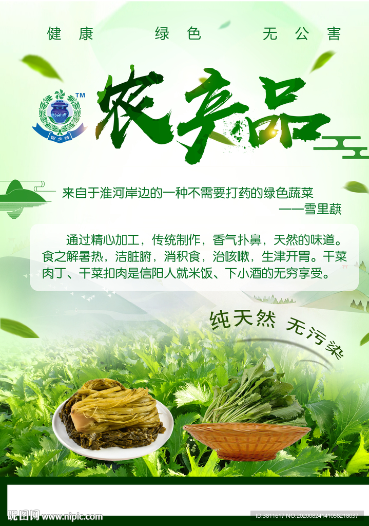 農(nóng)產(chǎn)品視覺(jué)設(shè)計(jì)的突破之道 形象、價(jià)值與情感結(jié)合的意義場(chǎng)景分析