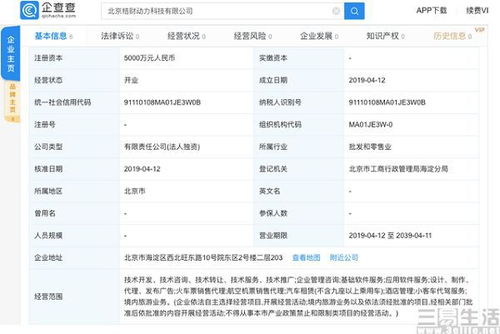 滴滴跨界布局，新公司業務拓展至機票代售與旅游服務