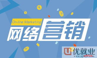 互聯(lián)網(wǎng)營(yíng)銷與互聯(lián)網(wǎng)銷售 區(qū)別與聯(lián)系