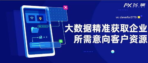 飛蜥如何通過智能營(yíng)銷快速獲取客源，實(shí)現(xiàn)互聯(lián)網(wǎng)銷售突破