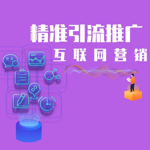 網(wǎng)絡(luò)優(yōu)化推廣與整合營銷 驅(qū)動互聯(lián)網(wǎng)銷售增長的基本操作指南